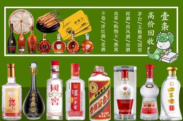 营口西市区回收名酒哪家好