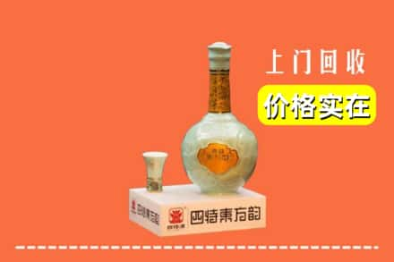 营口西市区回收四特酒