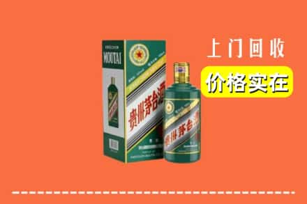 营口西市区回收纪念茅台酒